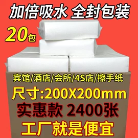 抽纸;大盘纸;擦手纸