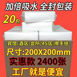 擦手纸商用酒店卫生间檫手纸巾整箱厨房纸厕所洗手间厚干手纸批发