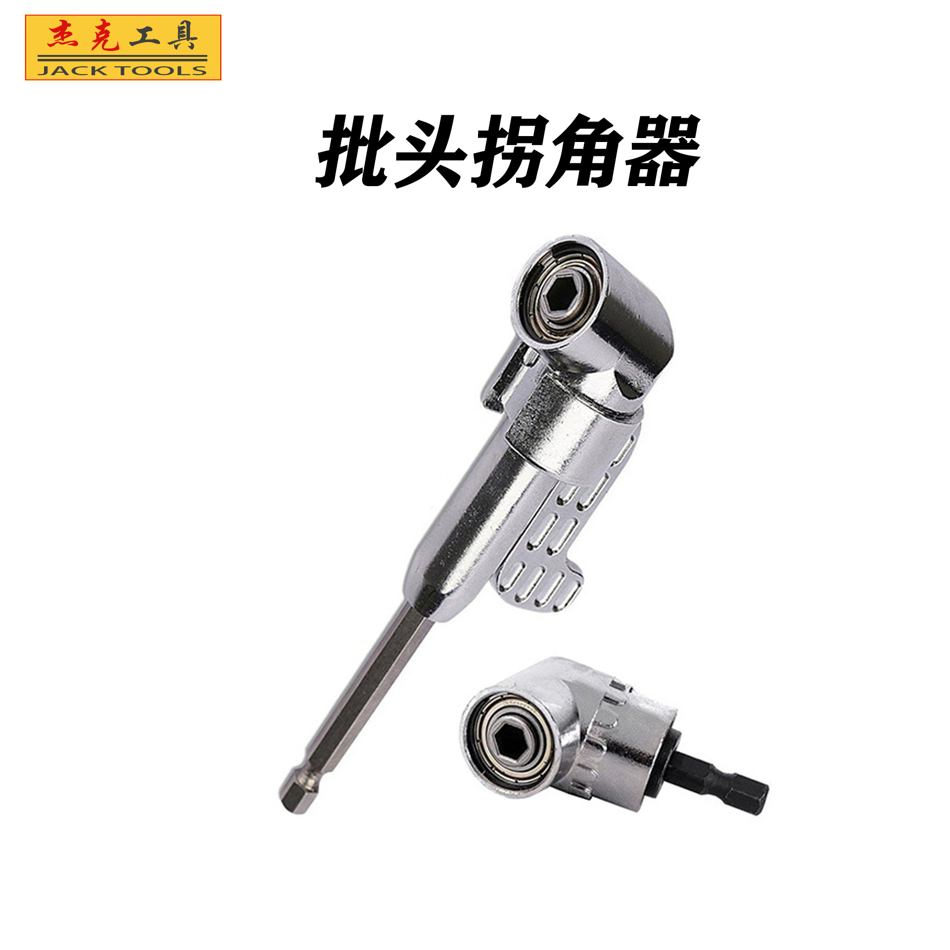 Esquina de cabezal de lote de 105 grados, tornillo de giro en ángulo recto, chal, venta directa de fábrica, mango hexagonal, taladro eléctrico, lote de giro