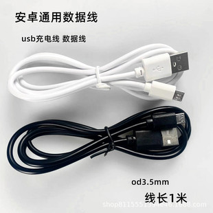 ��׿������ 4о microUSB�����������֙C��늾�5V1AV8��1�׺ڰ�ɫ