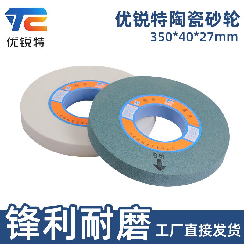 陶瓷砂轮350*40*127平面磨刀机白刚玉绿碳化硅磨床砂轮厂家