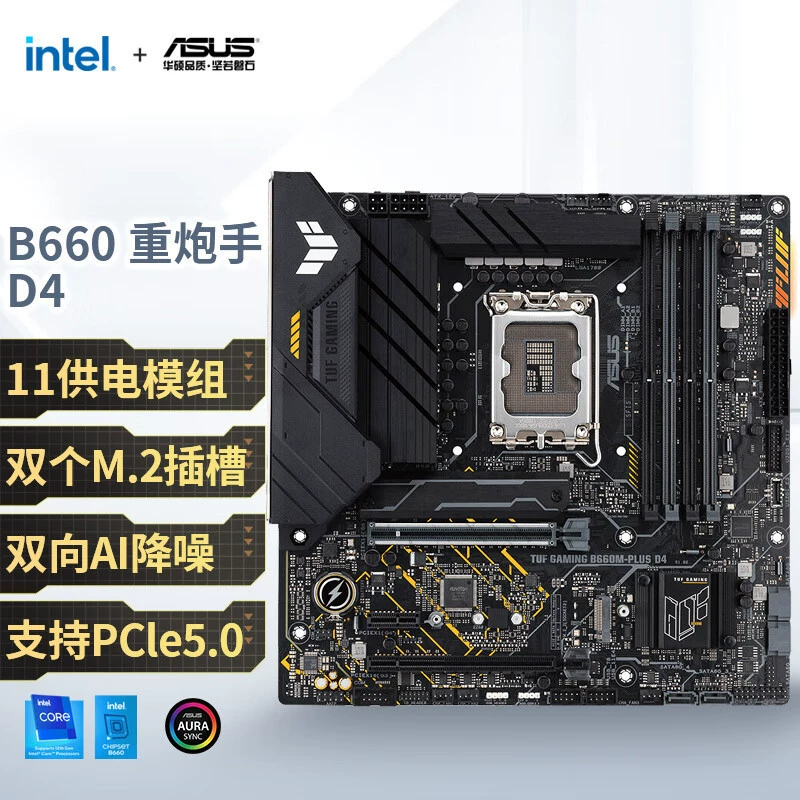 Asus совместимая игровая материнская плата 660m D4 12400