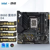 Asus совместимая игровая материнская плата 660m D4 12400