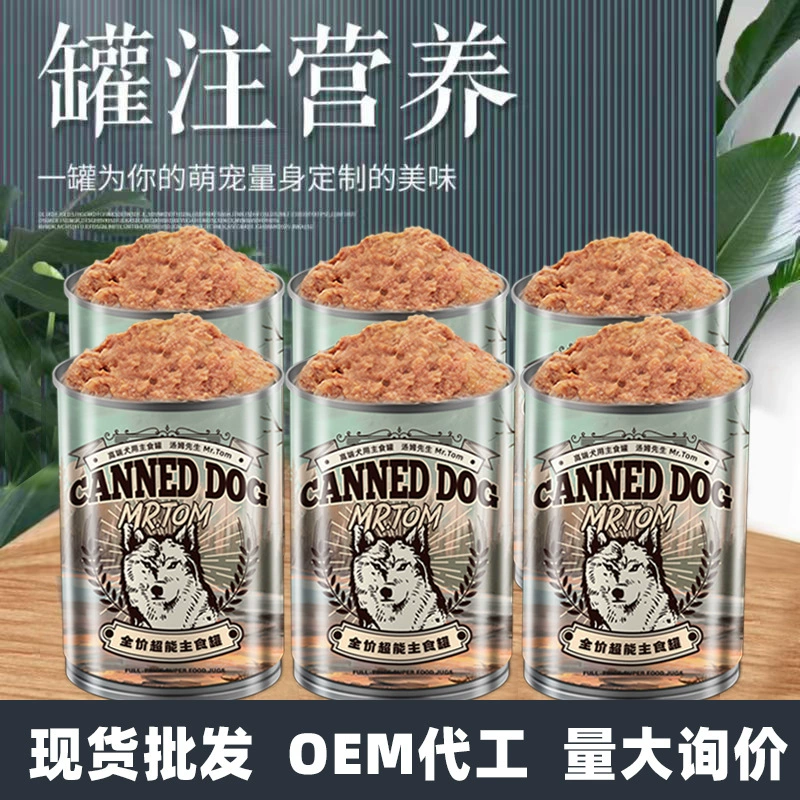 Консервированные банки собаки производители собачьи закуски влажная пища Смешанная еда оптом 375 г штапель корм для домашних животных оптом