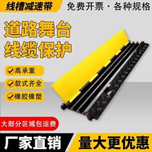 线槽减速带pvc 地面保护槽电缆过线槽穿线盖板水管马路牙子斜坡垫