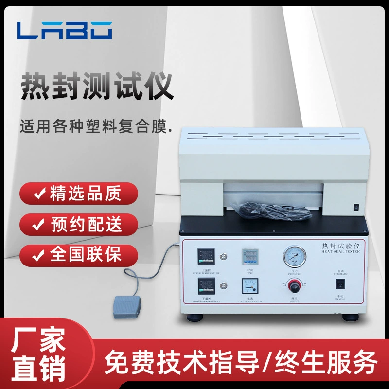 Полиэтиленовая пленка тепла запечатывания тестер упаковки мешок тепла запечатывания инструмент фильм тепла запечатывания испытательная машина Упаковка запечатывания испытательная машина