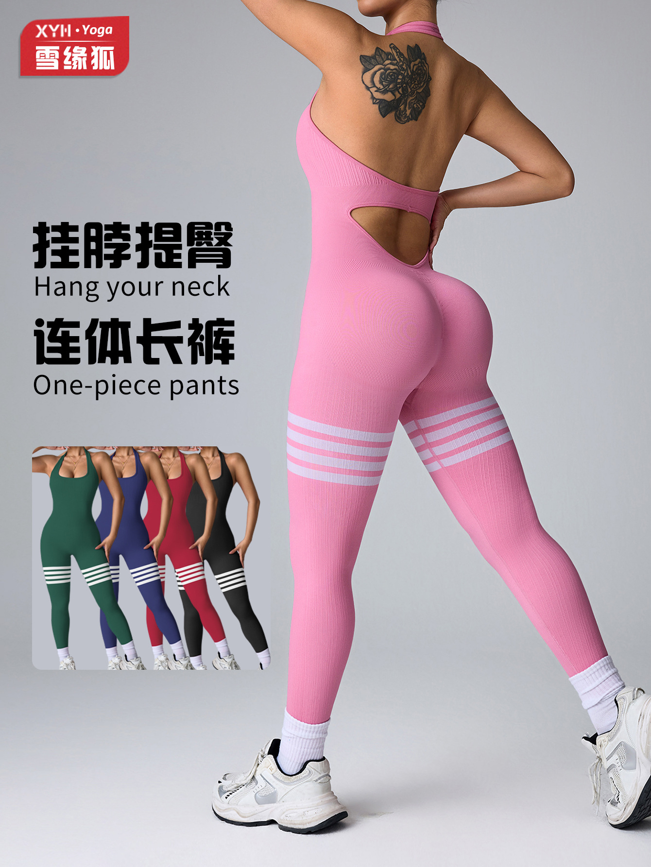 Nuevo cuello colgante, caderas, abdomen cerrado, rayas deportivas sin costuras, ropa de yoga deportiva de mujer, pantalones