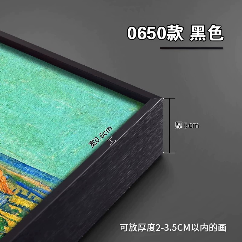 0650 black (can hold 2-3.5cm thick paintings) / Can hold [20 * 20cm] Paintings