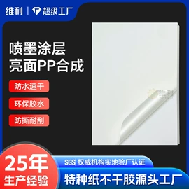 不干胶标签;标签打印纸