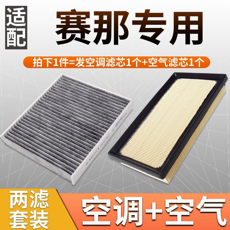 Suitable for 21 Gac Toyota Senna Air Conditioning Filter Air Grids Original Upgrade New Senna Car Air Filter Accessories Suitable for 21 Gac Toyota Senna Air Conditioning Filter Air Grids Original Upgrade New Senna Car Air Filter Accessories