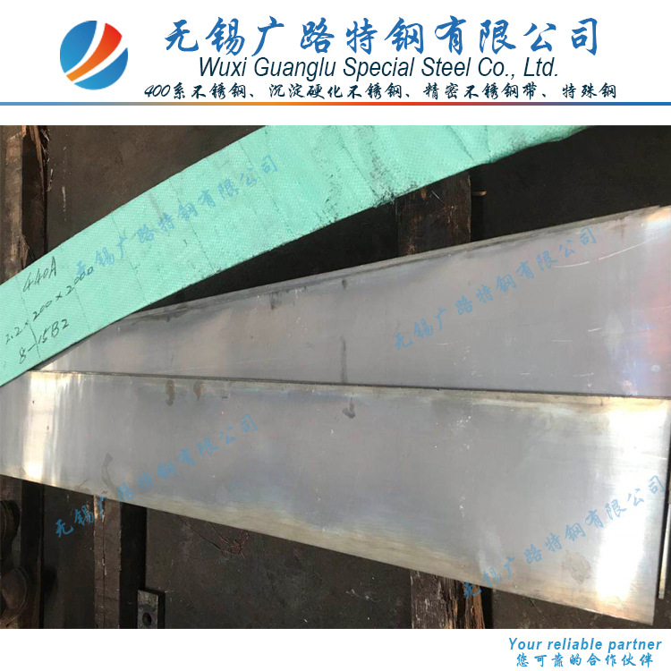 不锈钢440A （7Cr17MoV）冷轧钢板 刀具用钢