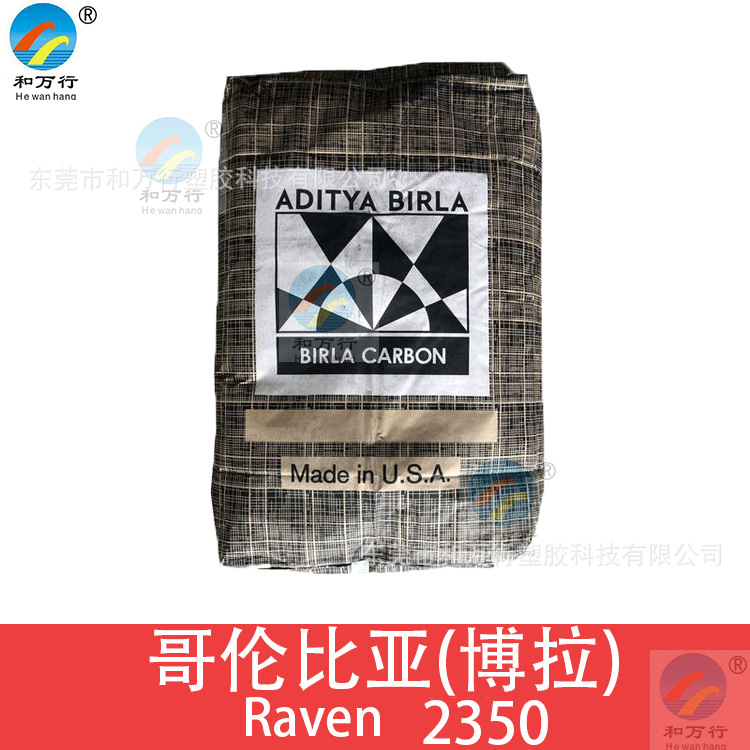 博拉Rauv2350炭黑