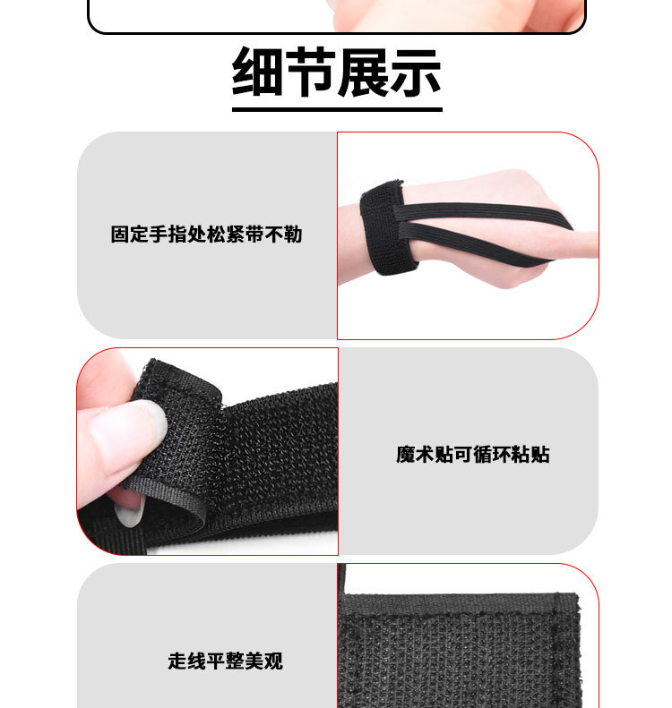 足球护指绷带