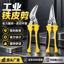 修枝剪;铁皮剪;厨用剪刀