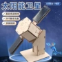 卫星太阳能学生实验小制作