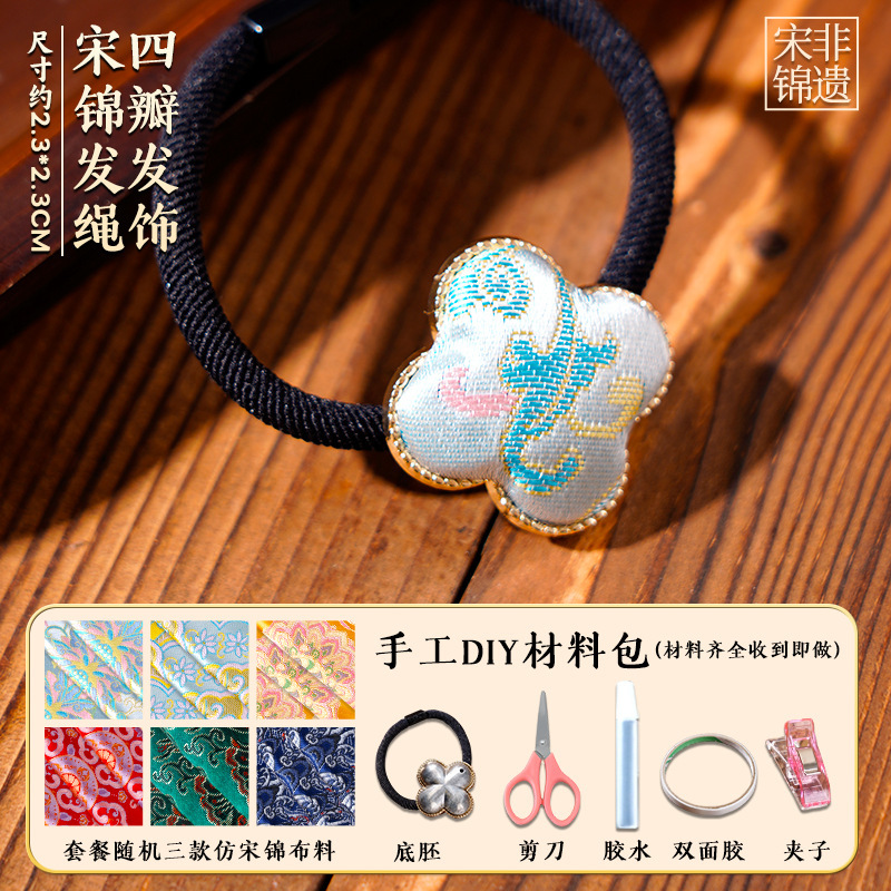宋锦面料布头中国风提花布料碎布头织锦缎中式diy手工发夹珍珠画|undefined