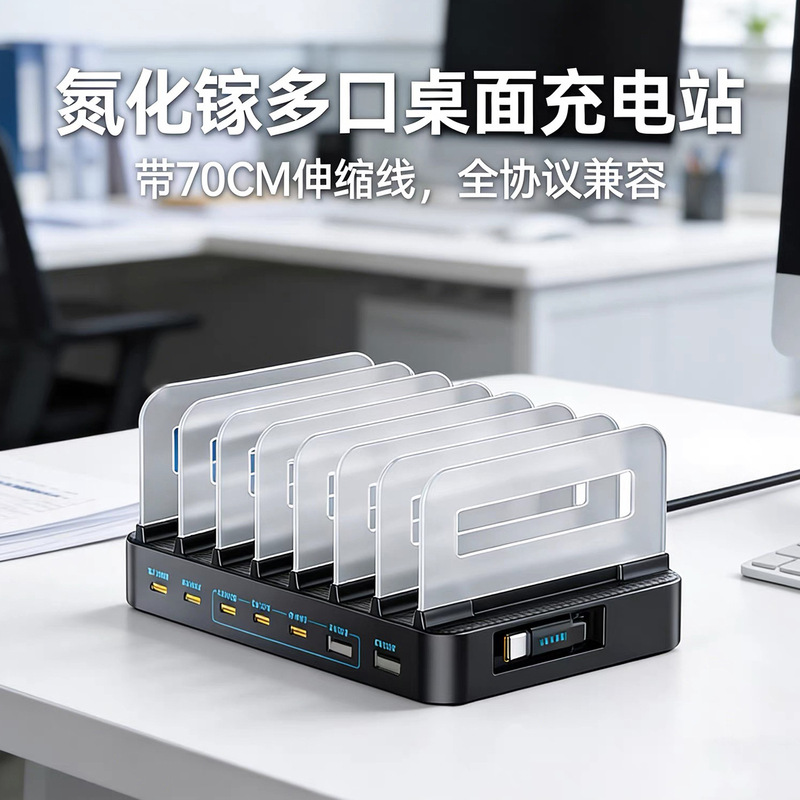 New Multi-Port Charger with Oxide-Plated Pd100W Fast Charging for Mobile Phones and Laptops, 6-Port USB Charging Station New Multi-Port Charger with Oxide-Plated Pd100W Fast Charging for Mobile Phones and Laptops, 6-Port USB Charging Station