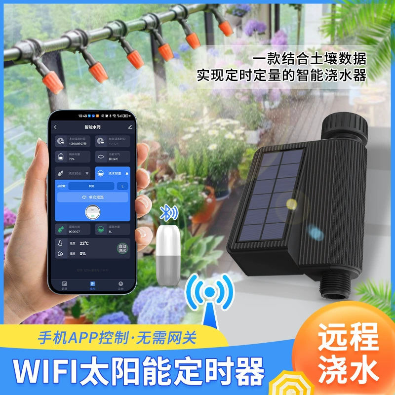 Wi-Fi умный домашний таймерный поливочный клапан для воды с управлением через приложение Tuya, солнечный поливочный клапан для воды