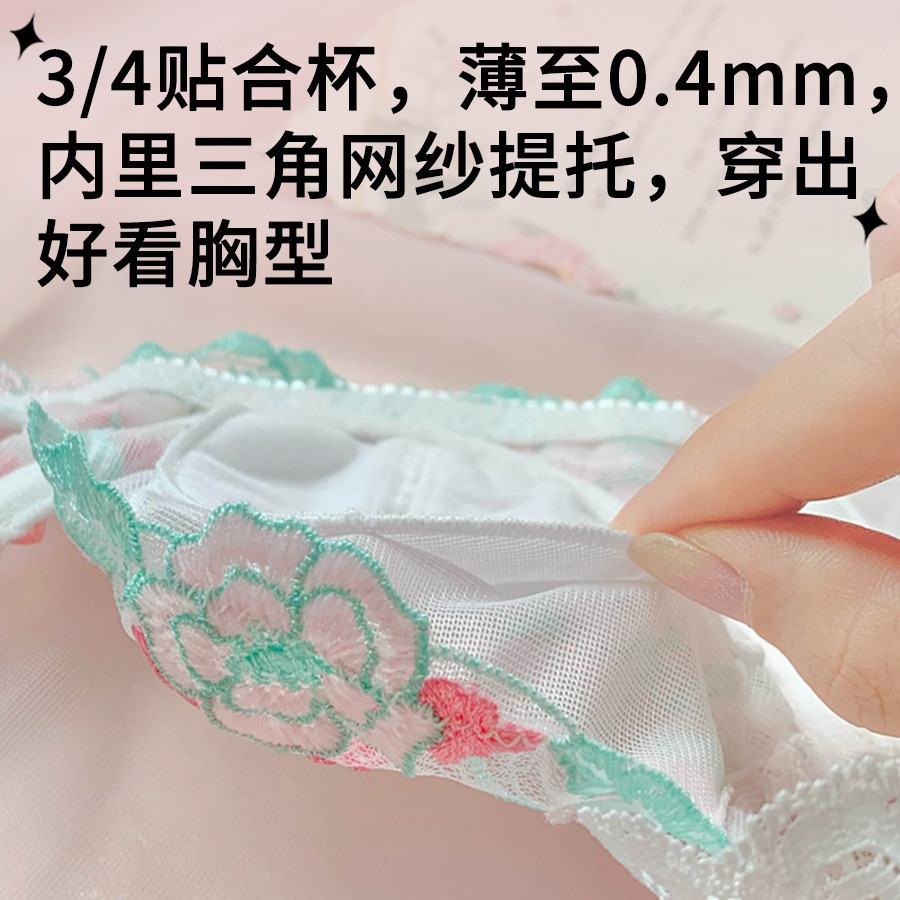 [French Cup] verano delgado bordado de encaje anti-caída ropa interior damas set dulce puro deseo sujetador