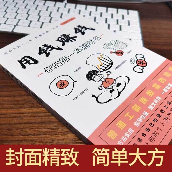 Make money by money