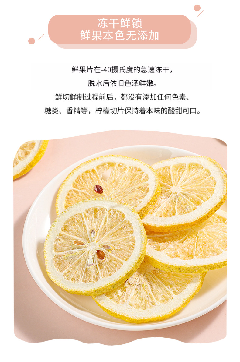 Freeze Dried Lemon Slices Ning Meng Pian 500g Bulk Fruit Tea Sugar Free Herbal Wellness Tea specifications