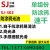 SJ-302 Graffiti Varnish hardness 6-8H liquid Glass resin siloxane resin Brightener