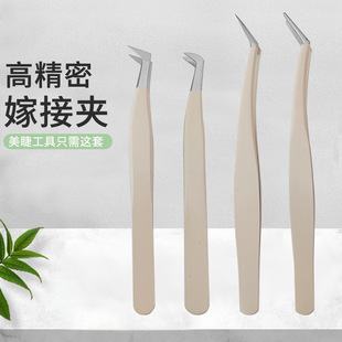 Factory spot high precision false eyelash tweezers grafting eyelash full set of tools gold feather clip eyelash Special