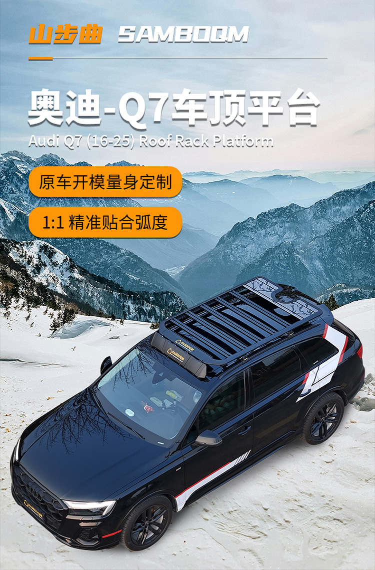 Q7 Roof Rack Shangbuqu Outdoor Travel Self-Driving Off-Road Modification Aluminum Alloy Roof Platform