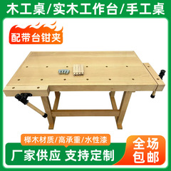 森美金物ゴム木工テーブル実木作業台学生手作りテーブル木工作業台家庭用手作りテーブル