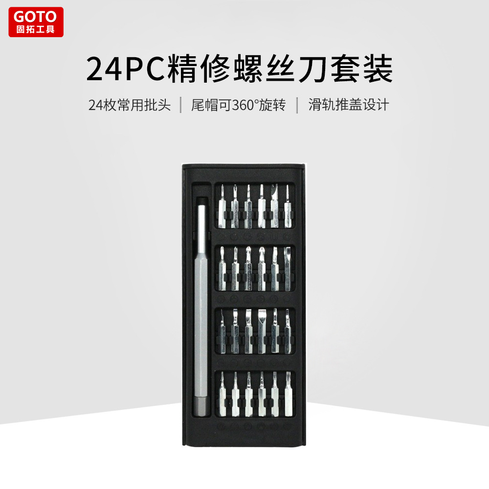 Factory Direct Sales Hardware Store 24-in-1 Multi-Function Screwdriver Set Precision Mobile Phone Computer Glasses Repair Screwdriver