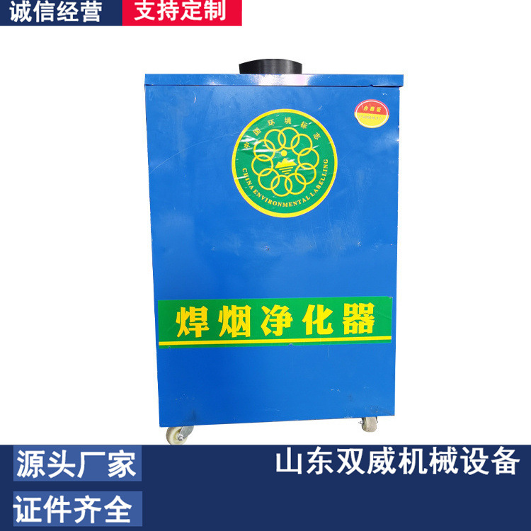 单臂移动式电焊烟雾净化器 脉冲移动式烟雾净化器 焊接烟尘净化器