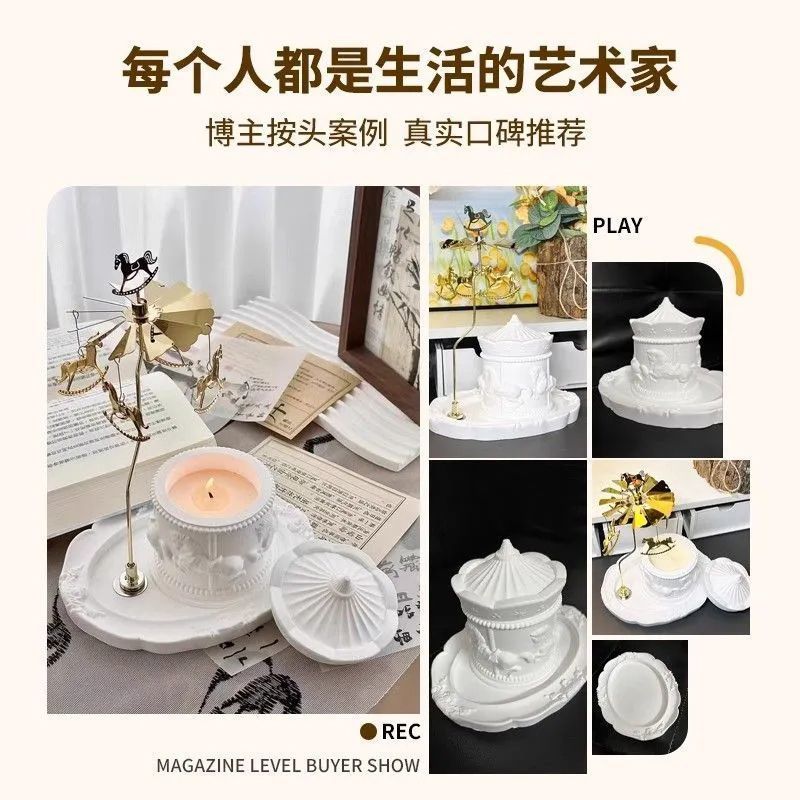 旋转木马香薰蜡烛家具香氛摆件氛围感高级闺蜜伴手礼卧室节日|undefined