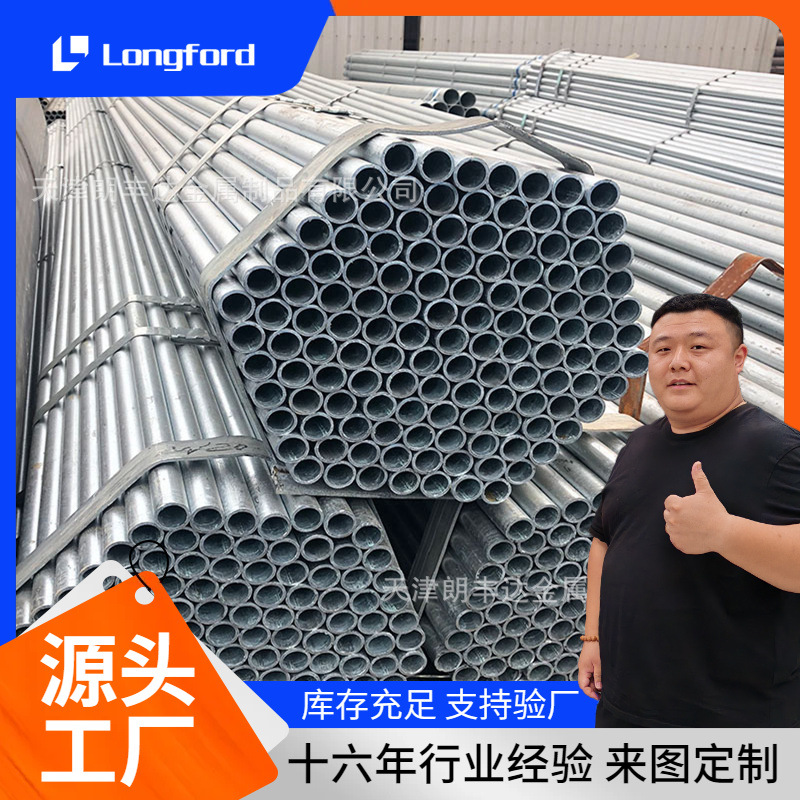 天津友发Q235B热镀锌钢管 国标DN32小口径薄厚壁镀锌管耐腐蚀