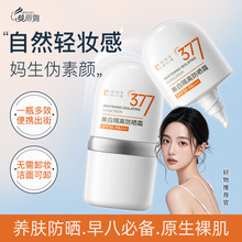 倾丽雅美白隔离防晒霜素颜霜妆前乳脸面部保湿遮瑕美白三合一防晒