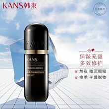 韩-束黑金臻养修护肌底液补水保湿肌底液50ml