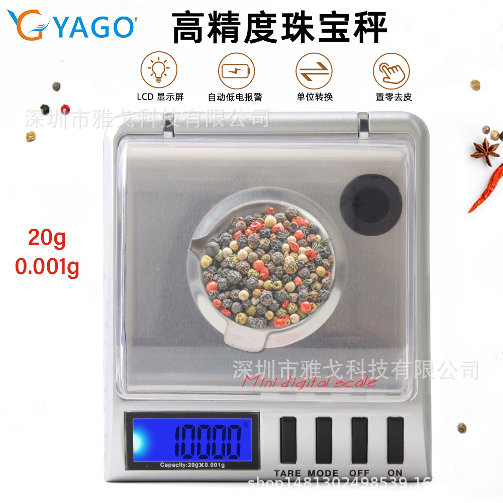 20g/0.001g电子秤/珠宝称/口袋秤/手掌称/口袋称家用迷你便携外贸
