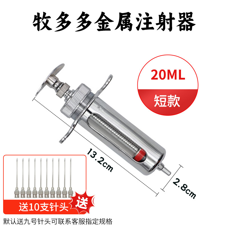 jeringa de metal veterinaria jeringa de vacunación para cerdos, ganado y ovejas jeringa de vacunación veterinaria jeringa de aguja de acero inoxidable para cerdos