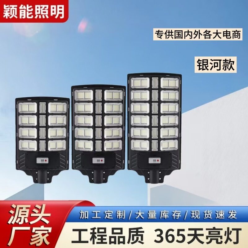 Cross-border Integrated Solar Street Light Home Outdoor Waterproof Intelligent Light Control Garden Light Solar LED Street Light