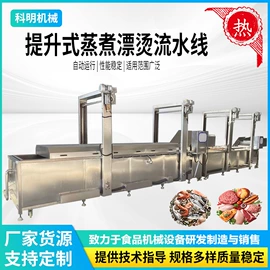 食品杀菌设备;果蔬加工设备;冷冻食品加工