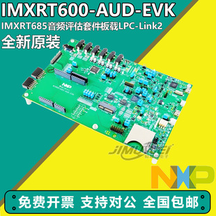 IMXRT600-AUD-EVK NXP�_�l��IMXRT685���l�u���׼����dLPC-Link2