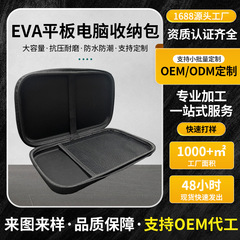 カスタマイズ可能なポータブル eva タブレット収納袋プレス成形ハードシェルライナー衝突防止 iPad バッグ卸売