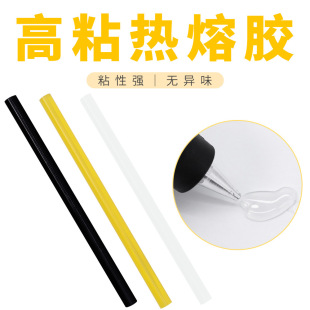 Hot Melt Glue Stick Dent Repair Professional Hot Melt Glue Stunt Glue Strip 11mm Manufacturer Wholesale High Viscosity Glue Stick Wholesale