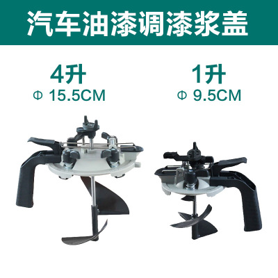 油漆调色工具调漆浆盖lL4L搅拌器罐包边密封调漆汽车喷漆调漆盖|ru