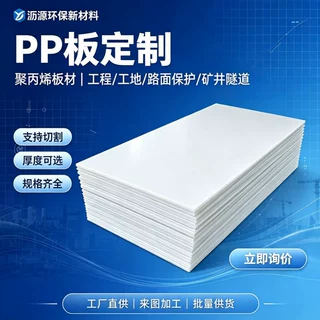 厂家加工定制PP聚丙烯板灰色白色PP塑料板耐冲击裁断垫板可零切