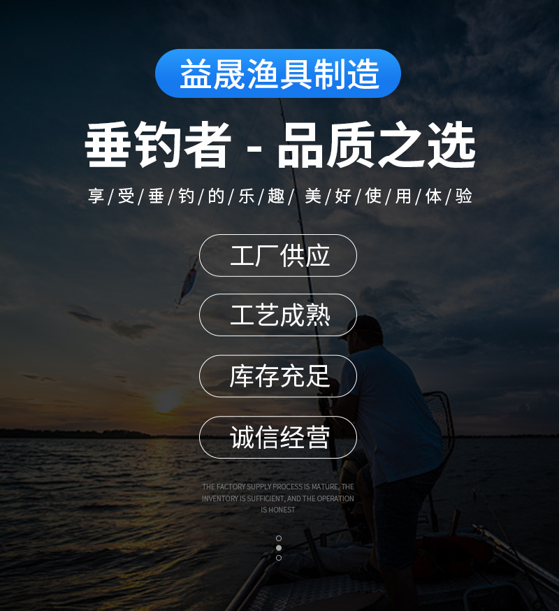 益晟渔具_05