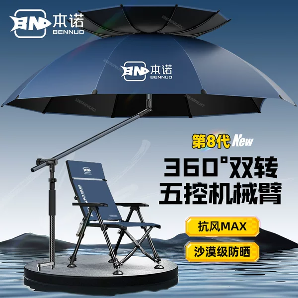 Benno Fishing Umbrella 2026 New Model Large Fishing Umbrella Outdoor Fishing Sunshade Umbrella Walking Stick Umbrella New Mechanical Arm