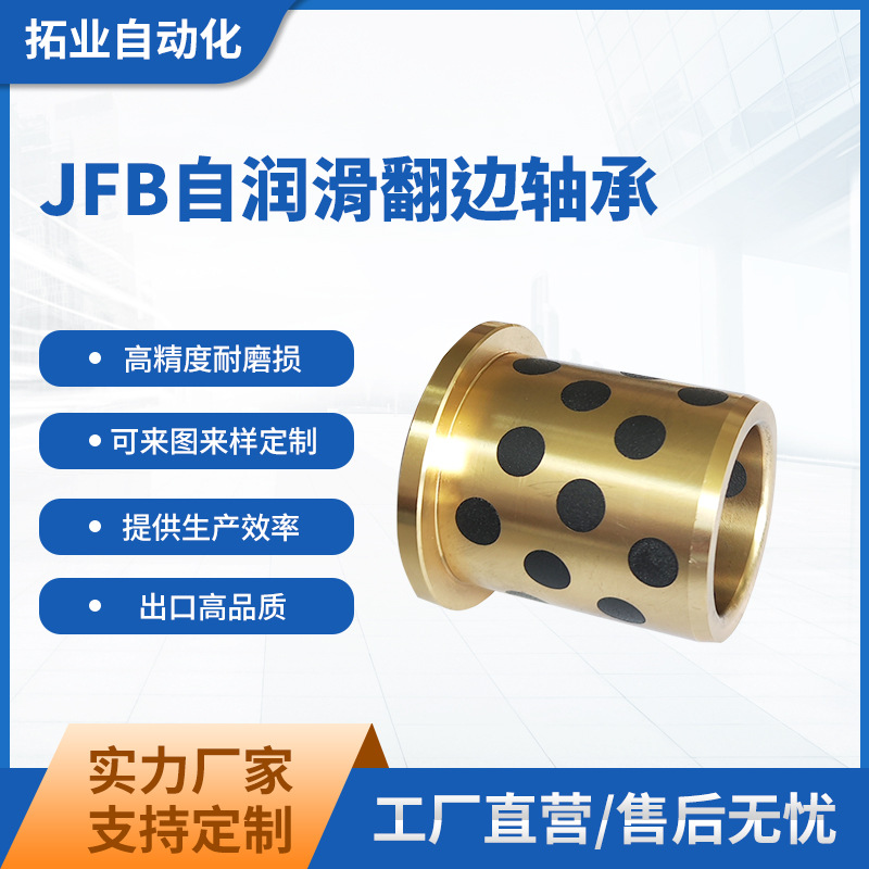 福建当天发货 铜套 衬套 无油轴承 复合轴承 自润滑 轴承双金属衬