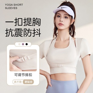 Bra-Free Fitness Clothes, Halter Neck Yoga Clothes, Short-Sleeved Tops, Tight-Fitting Sports Short-Sleeved Clothes for Women