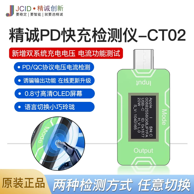 Оригинальный Jingcheng CT02 PD/QC Quick-зарядный детектор пакетного тестирования, чтобы обмануть обнаружение мощности тока