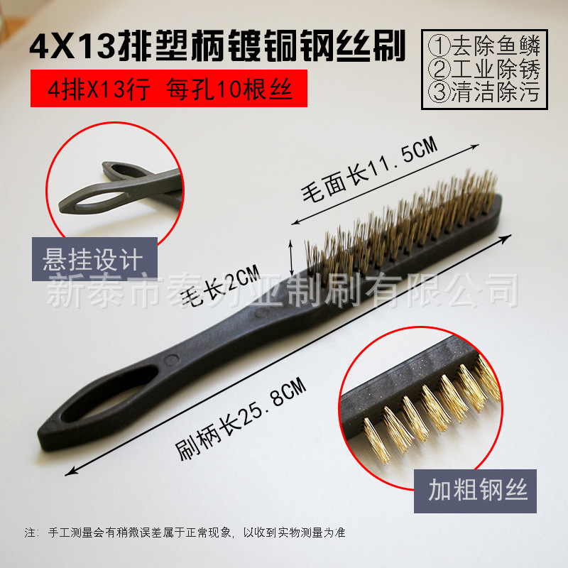 Cepillo de alambre Wenwan cepillo de eliminación de óxido cepillo de hierro industrial cepillo de limpieza de la cocina cuchillo de alambre de acero inoxidable cepillo de alambre de cobre